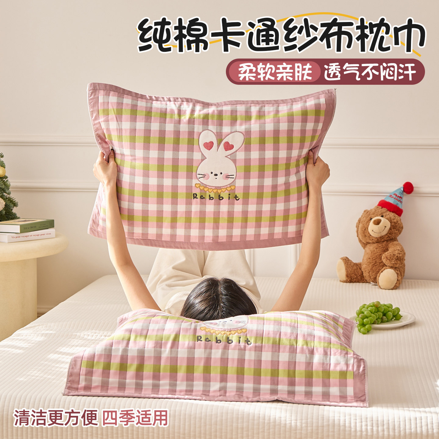 卡通纱布枕巾防滑不脱落家用枕头垫巾单个装纯棉枕头巾家用一对装,床上用品,枕巾,淘宝优惠券,粉丝福利购,淘宝优惠卷