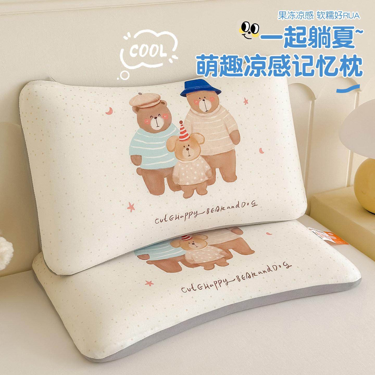 萌趣卡通小熊儿童记忆棉枕头凉感针织棉幼儿园小学生午睡专用枕芯