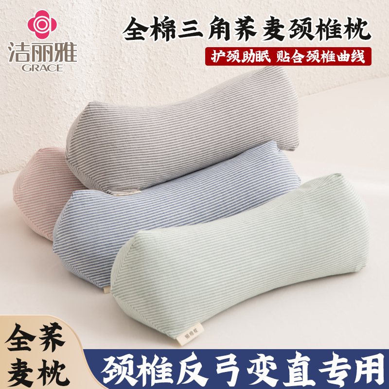 荞麦枕头全棉三角颈椎枕成人护颈椎助睡眠牵引拉伸家用护颈枕枕芯