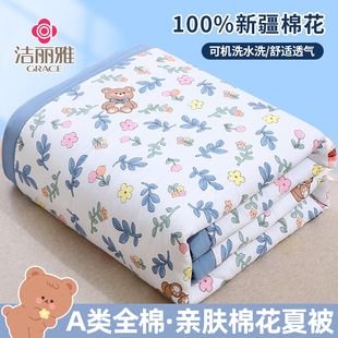 纯棉花夏凉被全棉空调被单双人夏被夏季 被芯可机洗薄被四件套 薄款