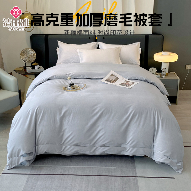 加厚磨毛被套单件纯色秋冬季非全棉纯棉150x200被罩单人学生宿舍