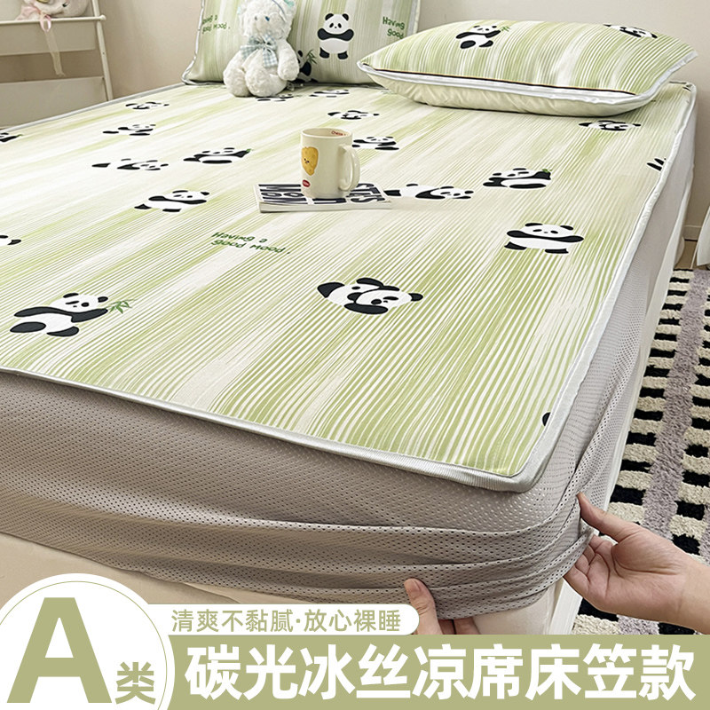 卡通碳光冰丝凉席床笠款三件套单人凉感空调席夏季软席可机洗折叠,床上用品,冰丝席,淘宝优惠券,粉丝福利购,淘宝优惠卷