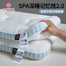 spa深睡记忆枕头护颈椎助睡眠枕芯睡觉专用枕家用整头男2025新款