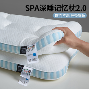 spa深睡记忆枕头护颈椎助睡眠枕芯睡觉专用枕家用整头男2025新款