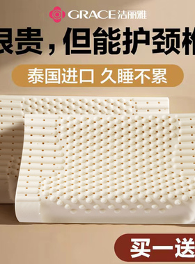 枕泰国天然枕头乳胶一对家用橡胶枕芯记忆成人护颈椎助睡眠硅胶