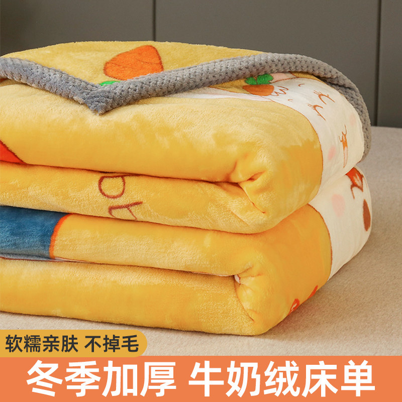 加厚牛奶绒床单单件加绒冬季毛毯子珊瑚绒法兰绒双人铺床绒面被单