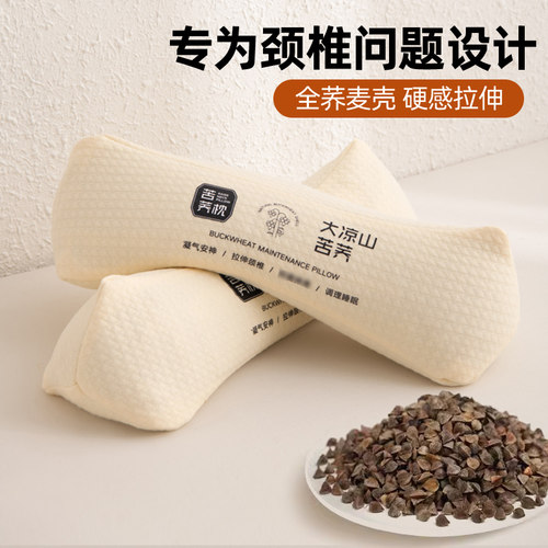 全荞麦壳三角形颈椎枕头护脖硬枕成人护颈椎助睡眠反弓牵引骨头枕