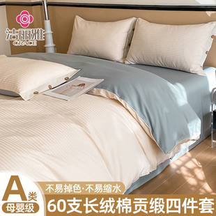 轻奢北欧风长绒棉四件套全棉纯棉秋冬款 被套床单高级感床上用品3