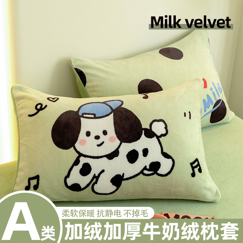 牛奶绒枕套一对装家用48x74珊瑚法兰绒加厚儿童枕头套枕芯内胆套