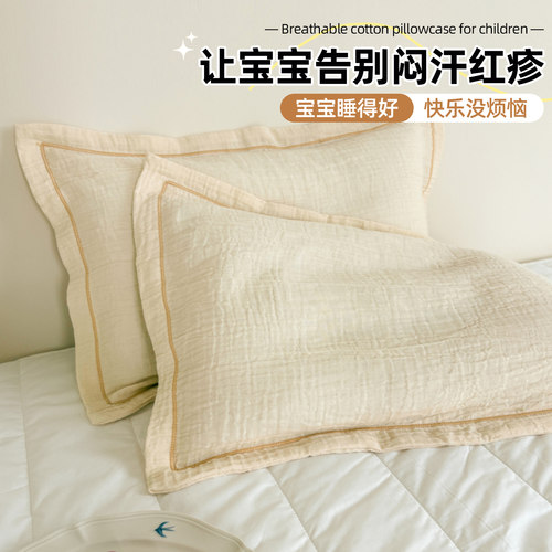 简约全棉皱皱纱儿童宝宝枕套A类纯棉枕头套50x80cm加大枕芯内胆套