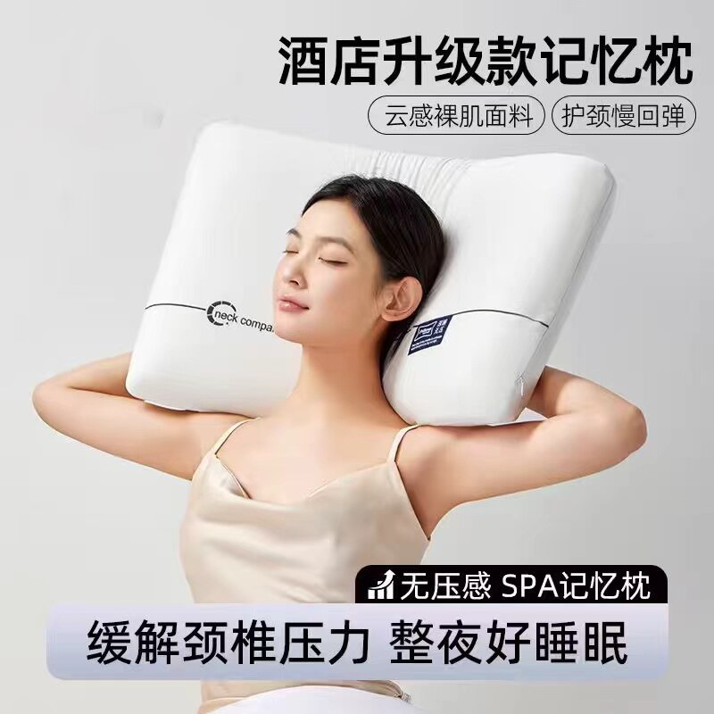 酒店深睡慢回弹记忆棉枕头枕芯护颈椎助睡眠睡觉专用男女成人家用