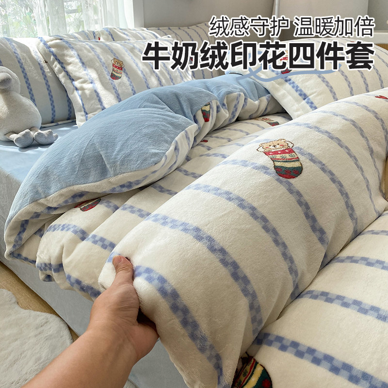 牛奶绒四件套加厚床上三件套双面绒床单法兰绒珊瑚绒被套2024新款,床上用品,床品套件/四件套/多件套,淘宝优惠券,粉丝福利购,淘宝优惠卷
