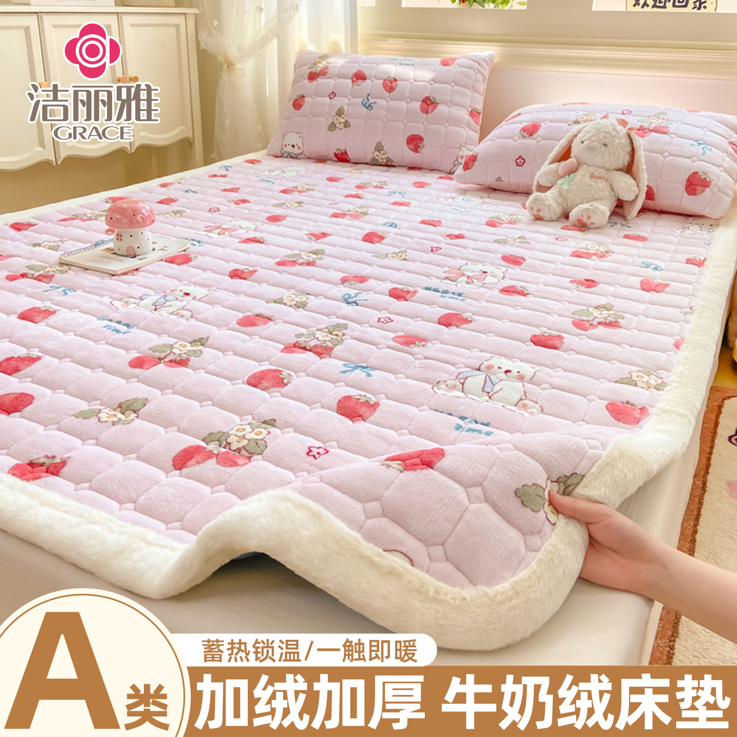 加厚牛奶绒床垫单件冬季新款法兰绒夹棉防滑厚床单三件套家用床褥