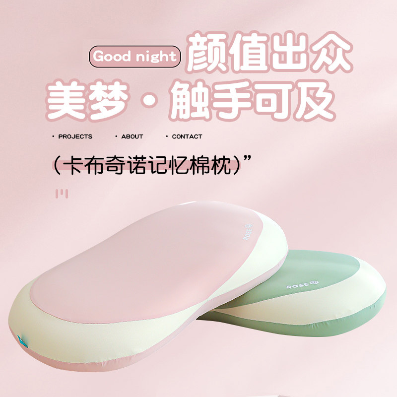零压力生物基记忆枕护颈椎学生成人枕头2025新款慢回弹枕芯一对装,床上用品,枕头/枕芯,淘宝优惠券,粉丝福利购,淘宝优惠卷