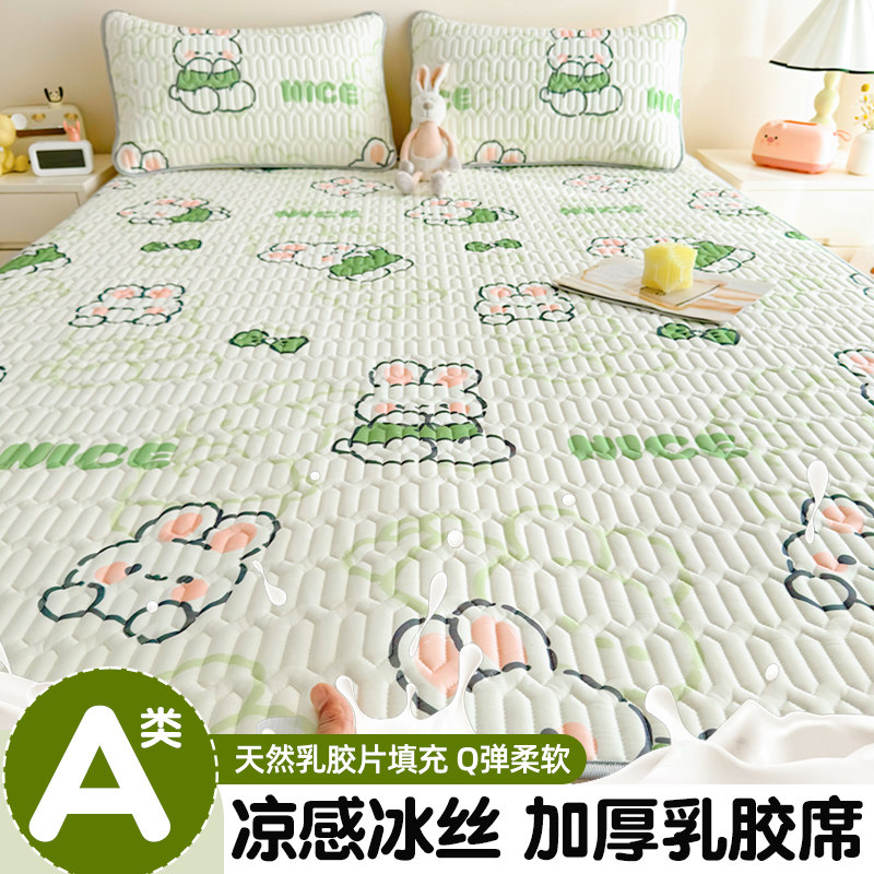 A类冰丝乳胶凉席三件套夏季家用空调席子可折叠软席子单人可水洗,床上用品,乳胶席,淘宝优惠券,粉丝福利购,淘宝优惠卷