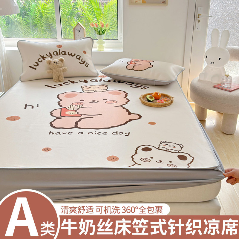 儿童卡通床笠款冰丝凉席三件套夏季可水洗折叠全包空调软席子家用,床上用品,冰丝席,淘宝优惠券,粉丝福利购,淘宝优惠卷
