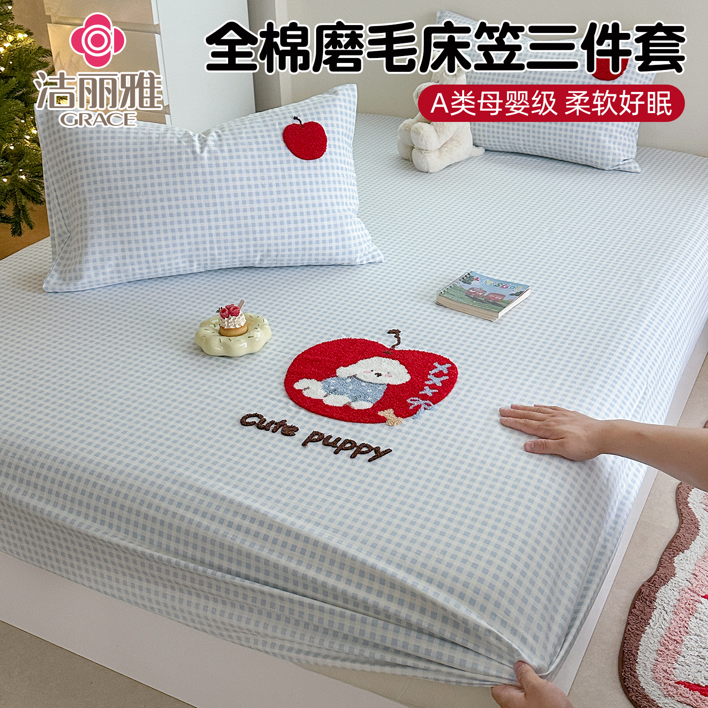 全棉磨毛床笠三件套A类母婴级卡通毛巾绣家用防滑床单床垫防尘罩