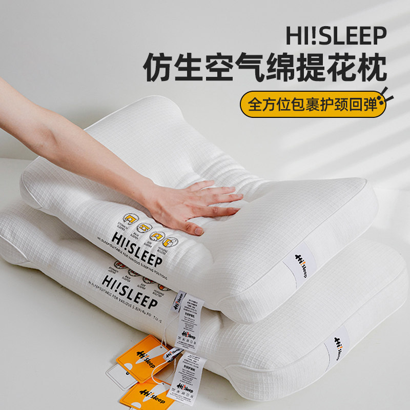 枕头不塌陷家用枕芯护颈椎助深度睡眠一对套装学生宿舍超柔低枕
