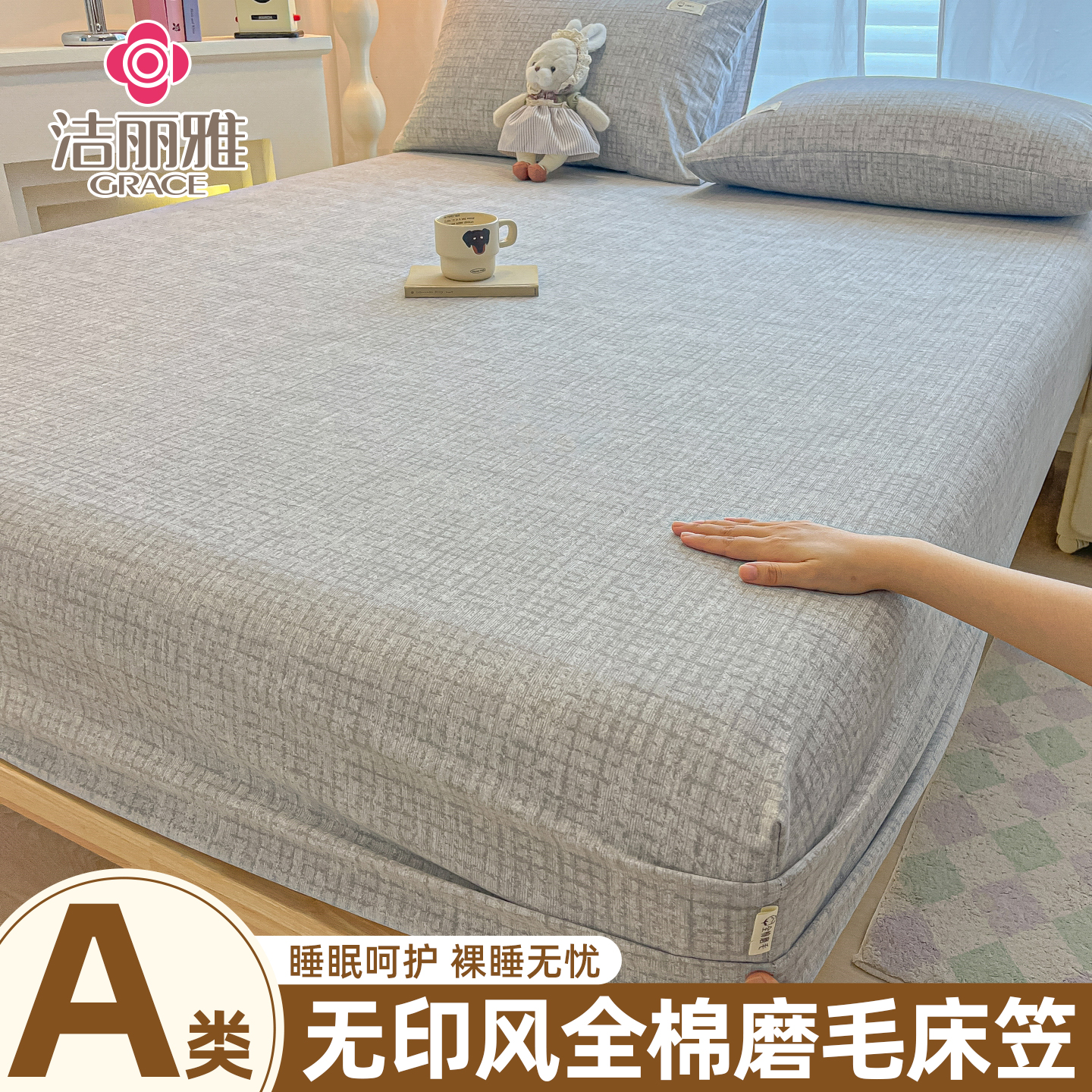 加厚纯棉磨毛床笠单件全棉床罩三件套床垫保护罩全包床单防滑防尘