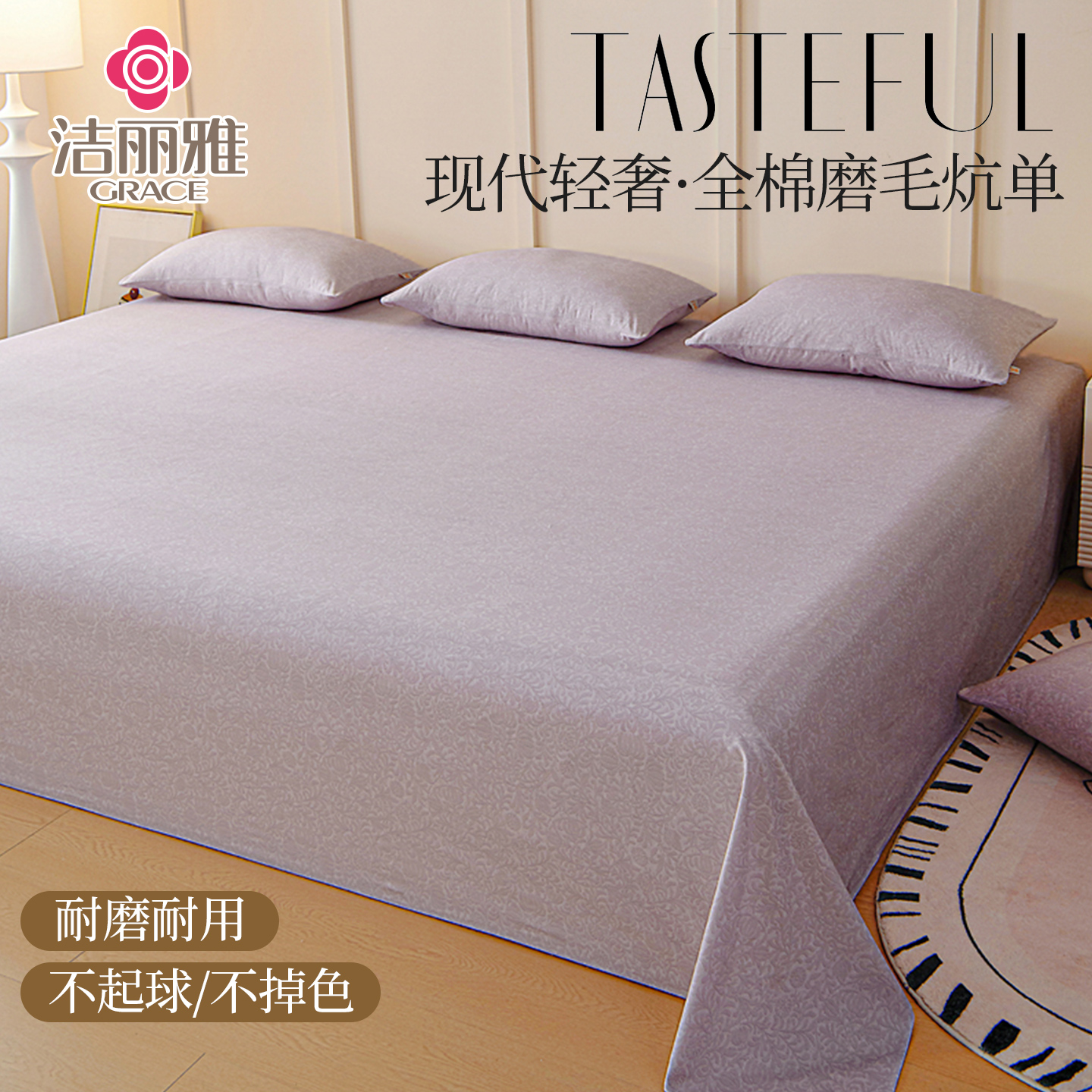 秋冬新款纯色全棉磨毛床单单件简约纯棉加大被单炕单三件套榻榻米