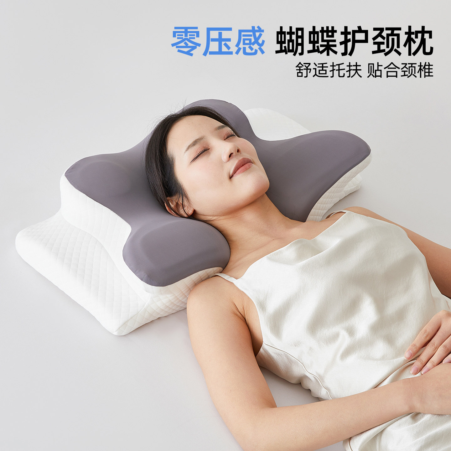 记忆棉慢回弹枕头护颈椎助睡眠牵引枕家用成人睡眠蝶形护颈枕枕芯