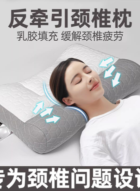反弓乳胶牵引枕头护颈椎助睡眠专用枕芯一对装成人家用护颈枕单人
