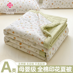 夏季 被子 小清新全棉印花夏被空调被家用单人可机洗纯棉夏凉被薄款