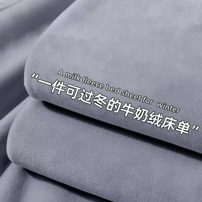 冬天牛奶法兰绒床单单件珊瑚绒毛毯加厚冬季毛绒单人被单三件套男,床上用品,床单,淘宝优惠券,粉丝福利购,淘宝优惠卷