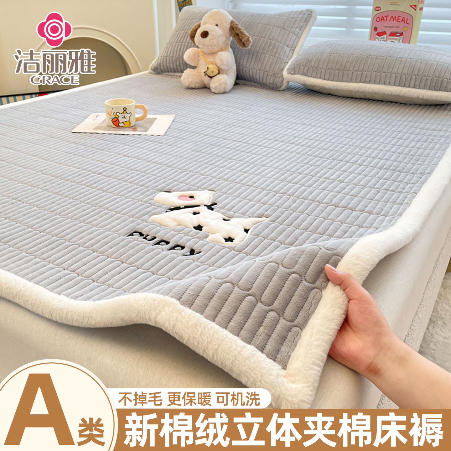 卡通小狗刺绣床垫新棉绒夹棉床褥加厚防滑床单三件套床护垫软垫子