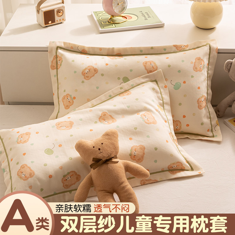A类全棉双层纱儿童枕套单只卡通枕头套30x50春夏纯棉小宝宝枕芯套,床上用品,枕套,淘宝优惠券,粉丝福利购,淘宝优惠卷