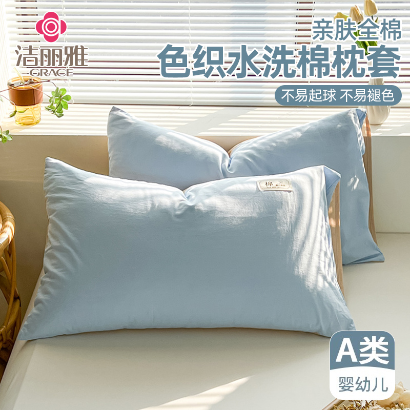 简约全棉贴标枕套一对装纯棉枕头套家用成人48x74枕芯内胆套单人
