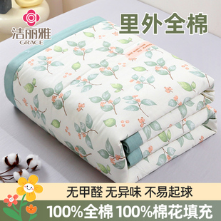 全棉夏被纯棉夏季 空调被四件套新疆棉花夏凉被学生宿舍午睡薄被子