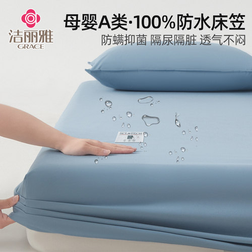 简约风纯色抗菌防螨五面防水床笠单件全包防尘床垫保护罩2025新款