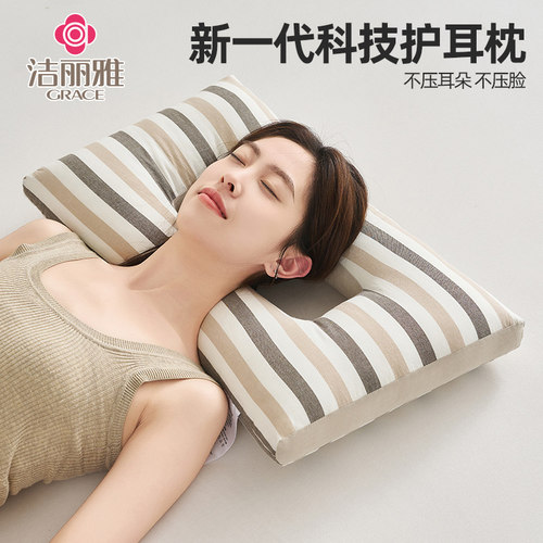 全棉水洗棉护耳枕侧睡枕科技护颈枕不压耳镂空洞洞侧卧枕枕头枕芯