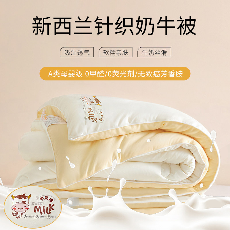 加厚保暖冬被牛奶蛋白纤维被子被芯夏凉被学生宿舍单人被褥春秋被,床上用品,化纤被,淘宝优惠券,粉丝福利购,淘宝优惠卷