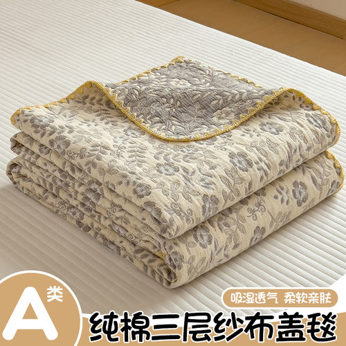 全棉三层纱布毛巾被a类纯棉午休毯子薄被子沙发盖毯办公室披肩毯