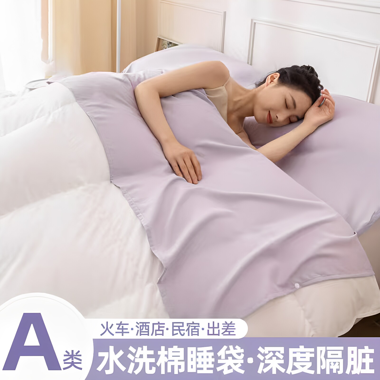 住酒店出差隔脏睡袋旅行床单被套便携式四件套防脏被罩一体式旅游