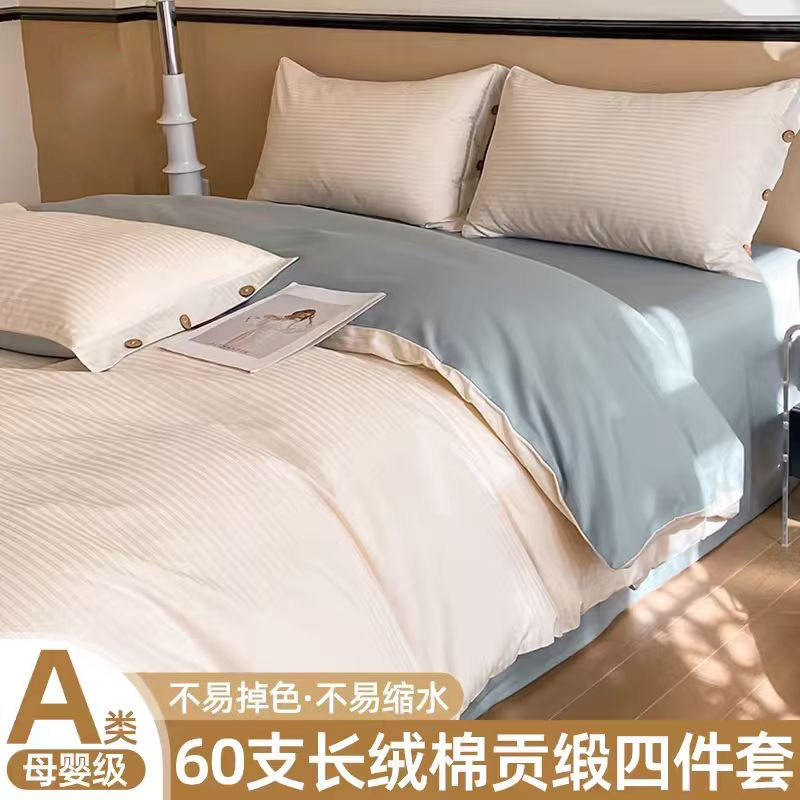 轻奢北欧风长绒棉四件套全棉纯棉秋冬款被套床单高级感床上用品3