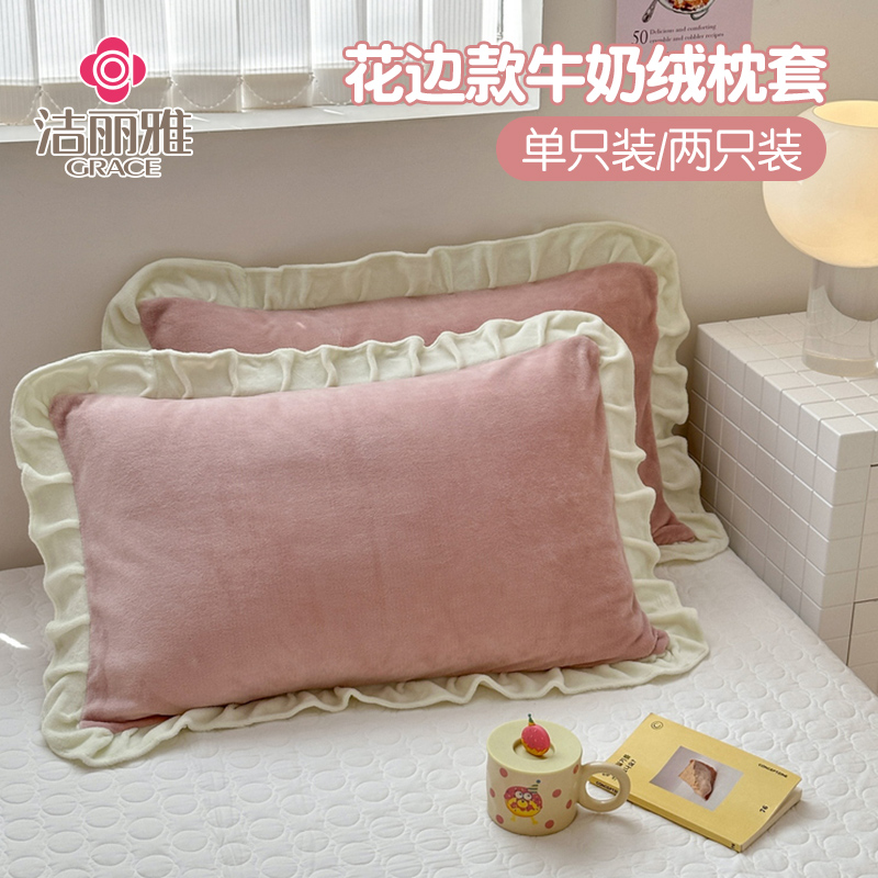 ins花边牛奶绒枕套一对装家用少女心枕头套冬季单只装枕芯内胆套