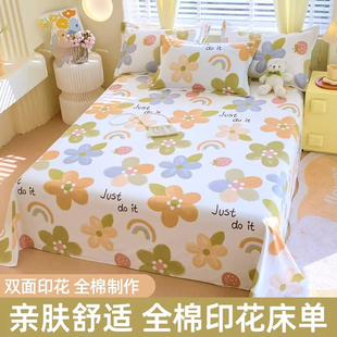 小清新床单单件纯棉100全棉三件套双人大床单人1.5米宿舍被单秋冬