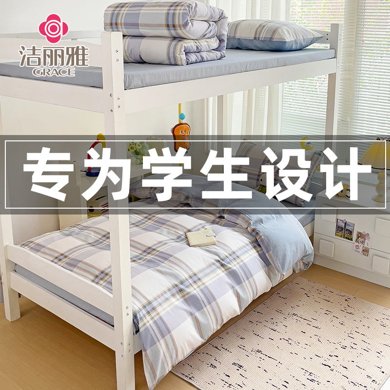 全棉印花四件套纯棉床单被套床笠学生宿舍三件套床上用品四季通用