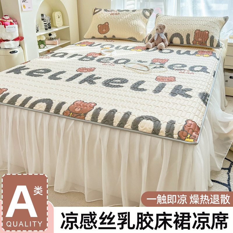 夏季印花床裙乳胶冰丝凉席三件套公主风床单床垫空调席子可机水洗,床上用品,乳胶席,淘宝优惠券,粉丝福利购,淘宝优惠卷