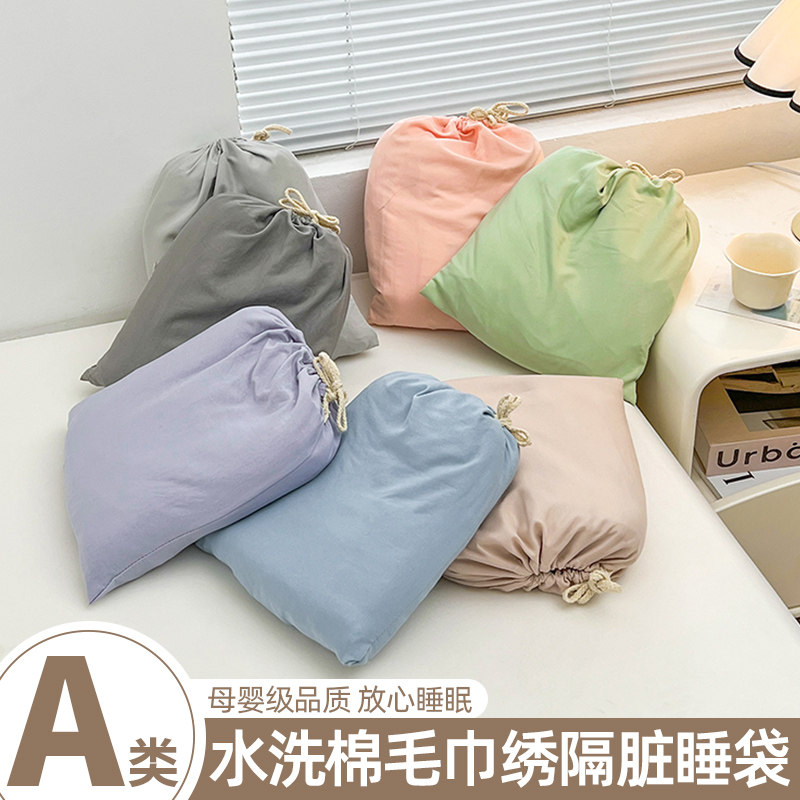 酒店隔脏睡袋出差旅行非全棉纯棉床单被套被罩一体式单人旅游专用