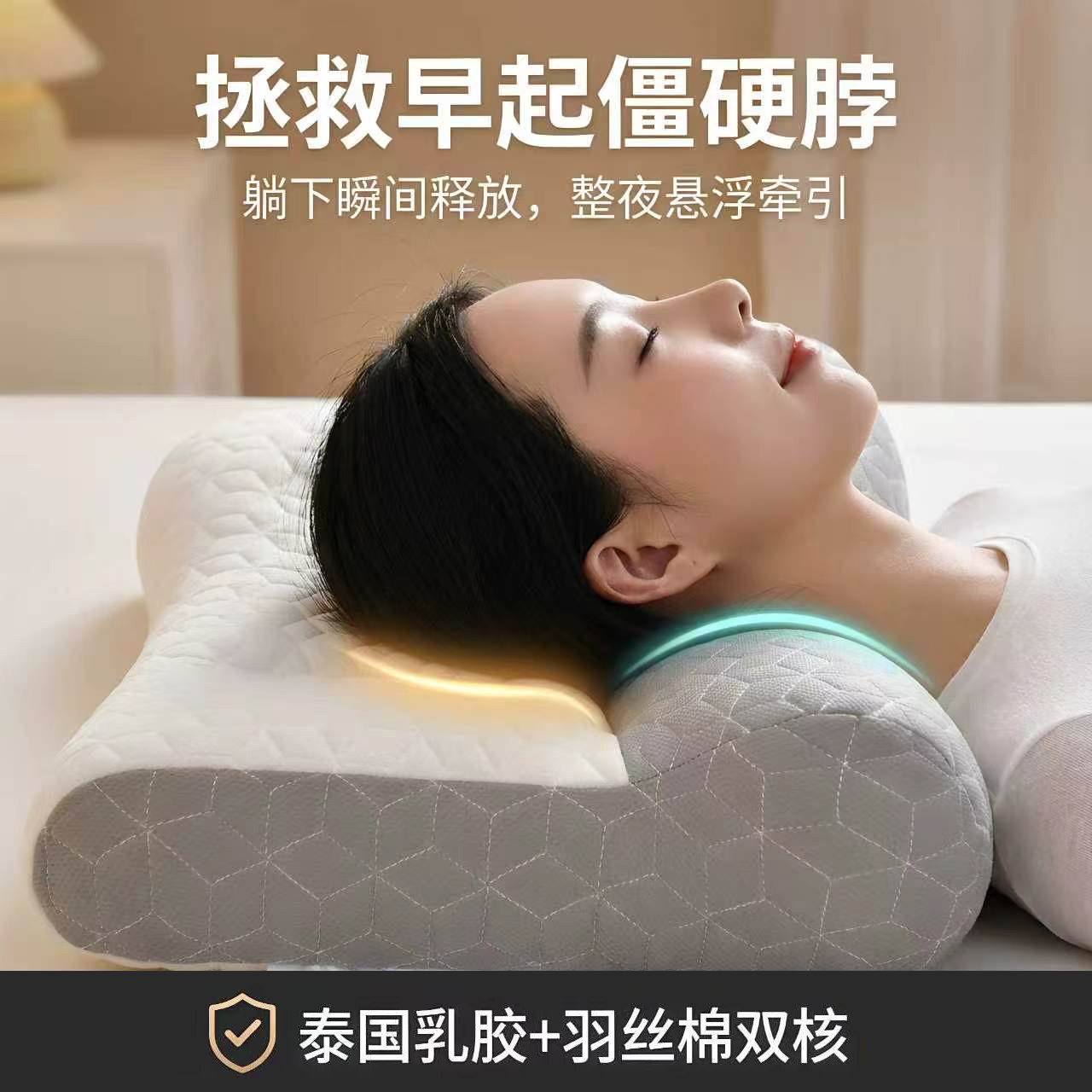 反弓乳胶牵引枕头护颈椎助睡眠专用枕芯一对装家用不塌陷护颈枕