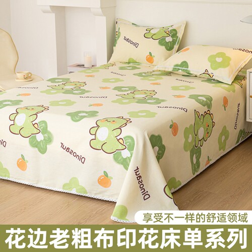 北品纯棉加厚老粗布床单