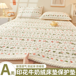 A类牛奶绒床垫软垫家用冬季加厚垫被保暖床笠毯子铺底床盖三件套