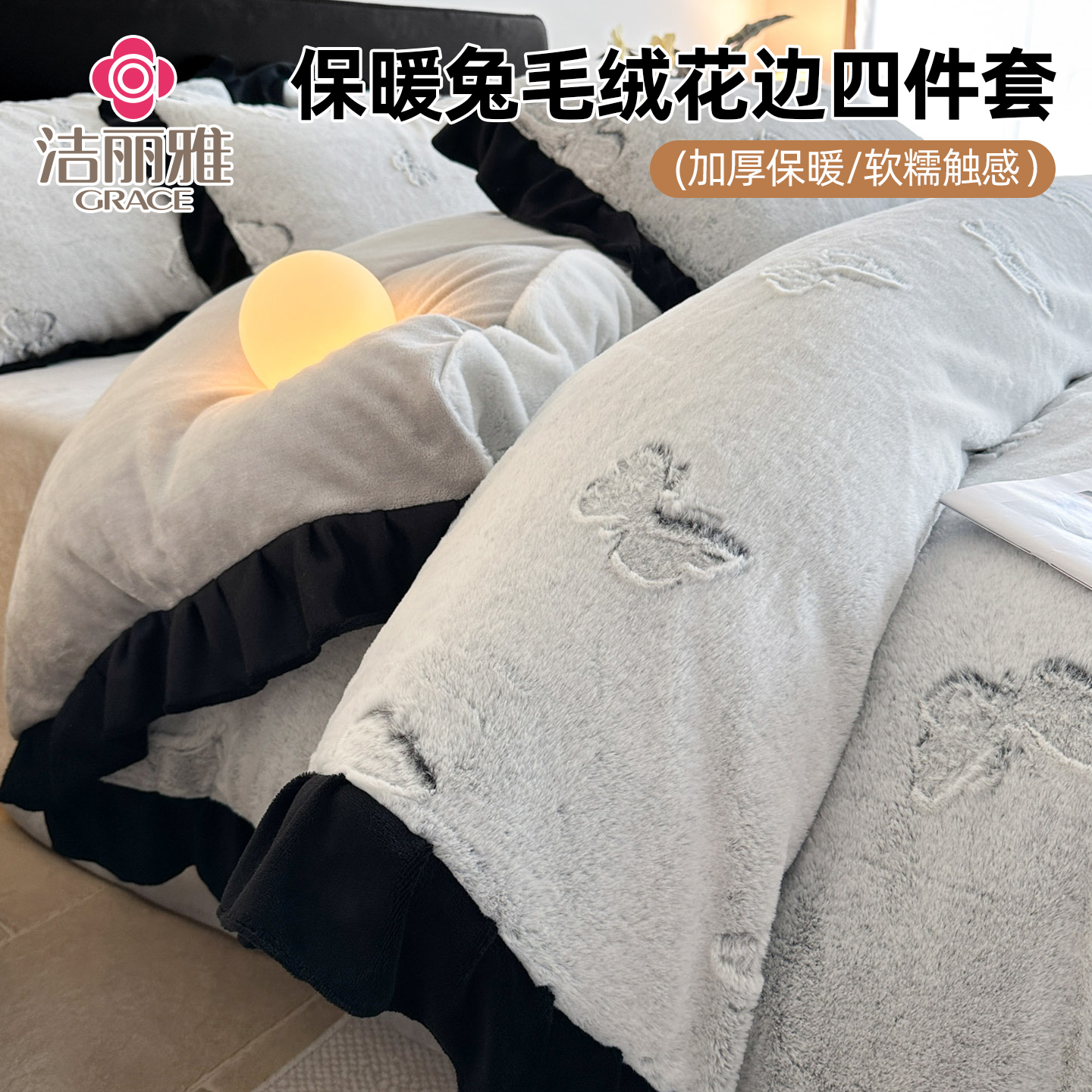 加厚冬季立体蝴蝶兔毛绒四件套双面绒床单被套加厚保暖牛奶绒床品