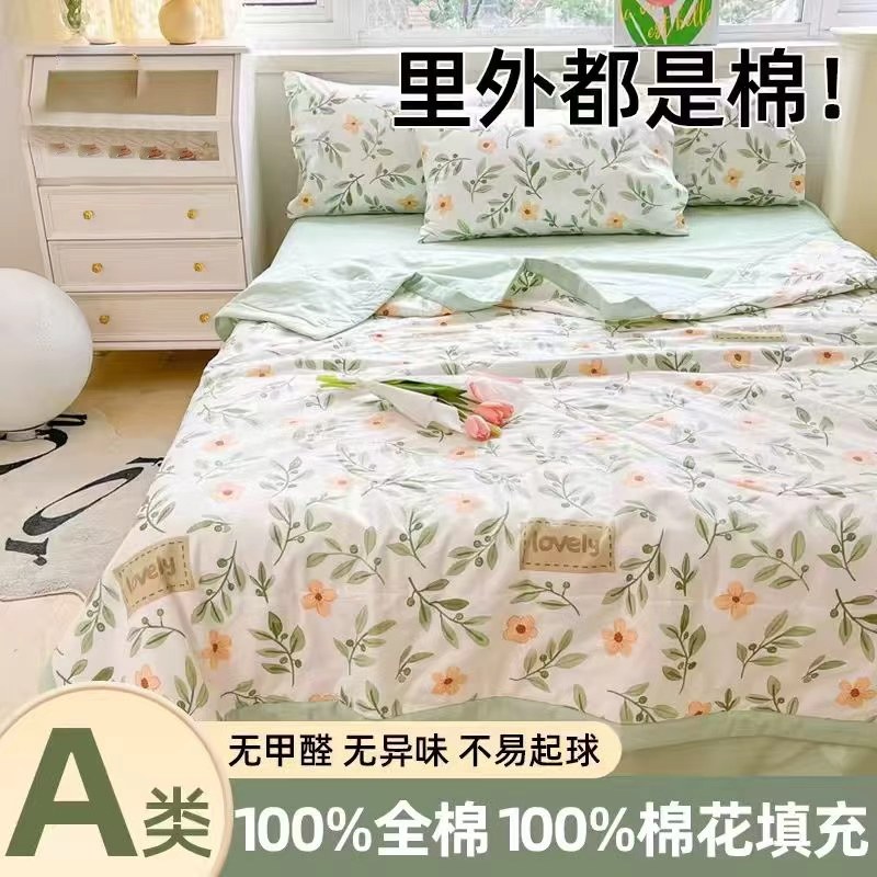 新疆纯棉花夏凉被全棉空调被夏被夏季学生宿舍薄款被子被芯可机洗,床上用品,棉花被,淘宝优惠券,粉丝福利购,淘宝优惠卷