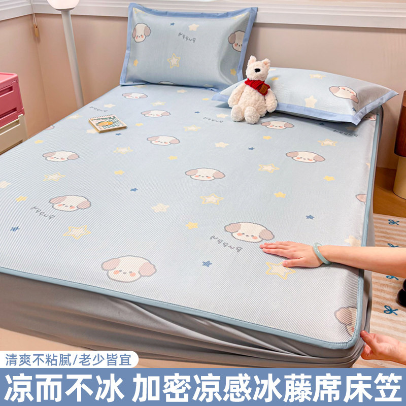 冰丝凉席夏天冰藤席可水洗空调席子床笠款夏季床垫保护套罩三件套,床上用品,凉席/草席/麻席,淘宝优惠券,粉丝福利购,淘宝优惠卷