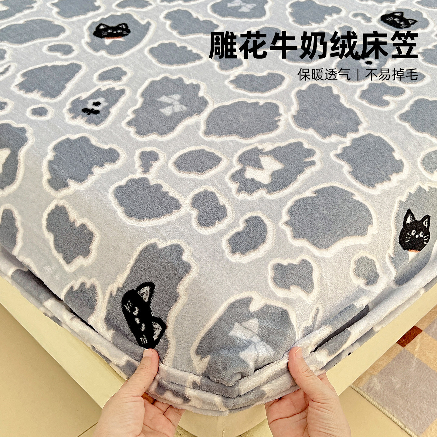 加厚牛奶绒床笠单件冬季床罩套全包床单床垫保护套防滑固定三件套